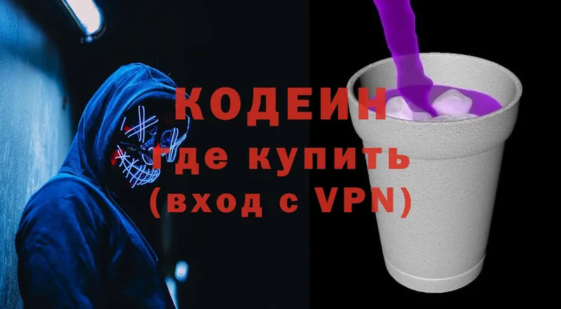 Codein напиток Lean (лин)  где купить наркоту  Белорецк 