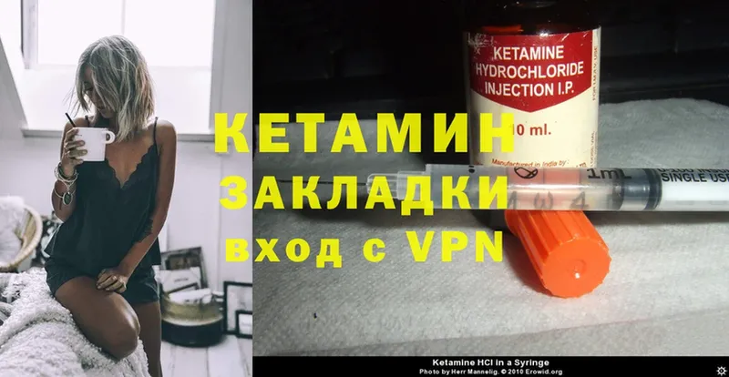 Кетамин VHQ  магазин    Белорецк 